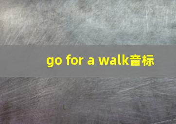 go for a walk音标